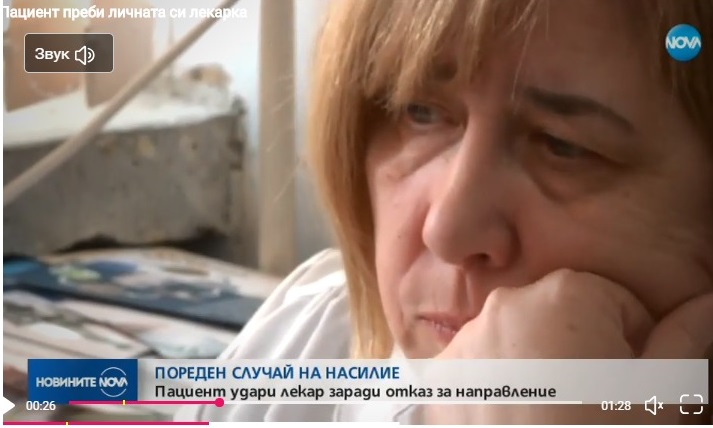 Пациент наби лекарка в столицата