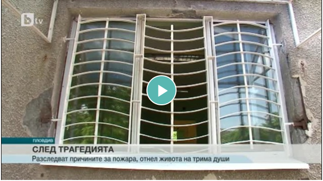 пожар в психодиспансера