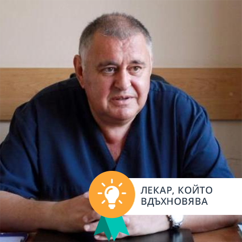 проф. Златимир Коларов - Лекарят, който ме вдъхновява