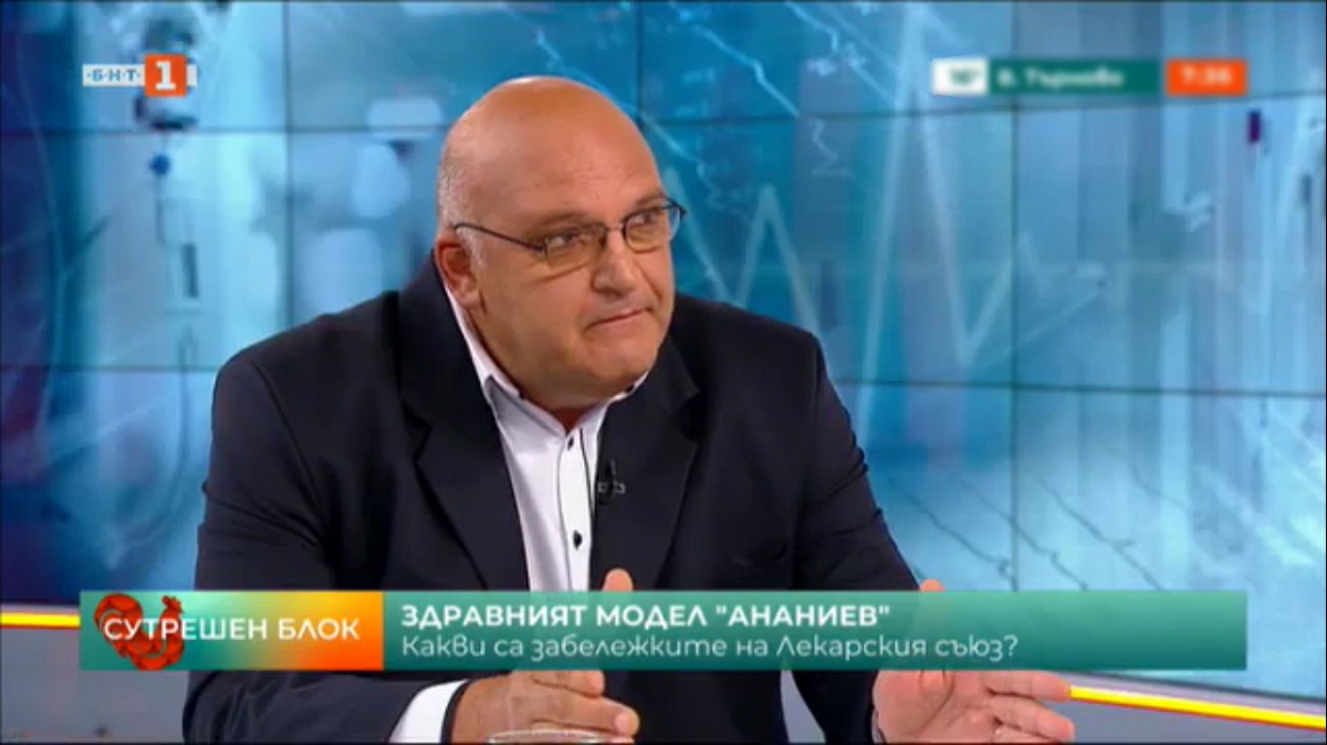 Д-р Брънзалов: Страната ни не е готова за предложения модел на здравеопазване
