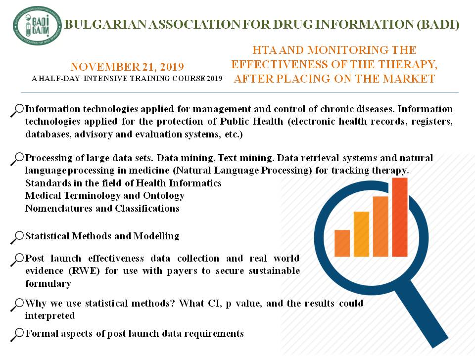 INTENSIVE TRAINING COURSE - HTA AND MONITORING THE EFFECTIVENESS OF THE THERAPY, AFTER PLACING ON THE MARKET
