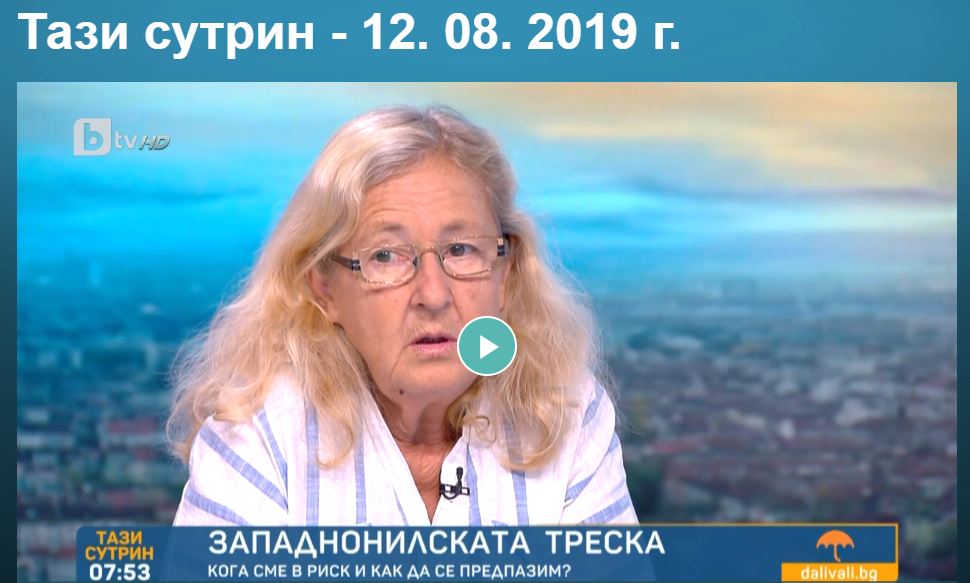 гледайте запис на предаването - 00:42 - интервю с проф. Кожухарова