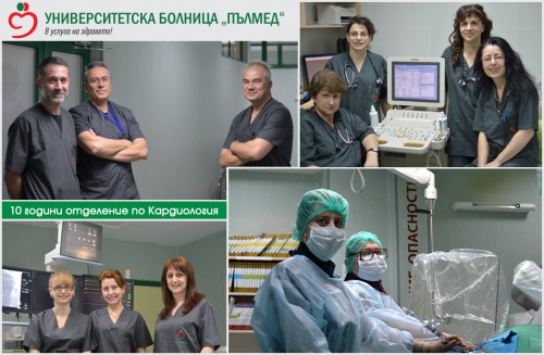 10 години отделението по Кардиология се грижи за здравето на пациентите