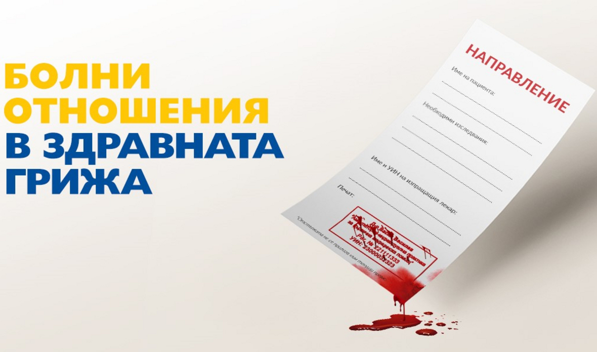 Healthcare Manifesto