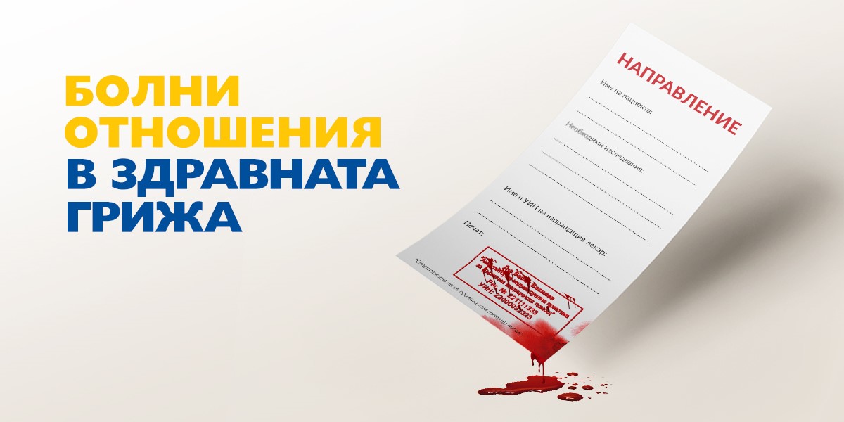 Healthcare Manifesto