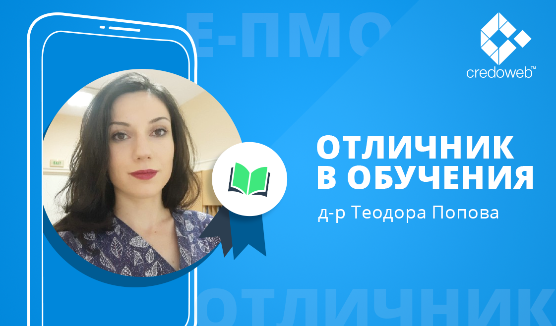 Значката на отличниците отива в Хасково