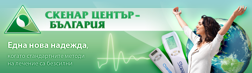 Практически лечебно-диагностичен СКЕНАР семинар