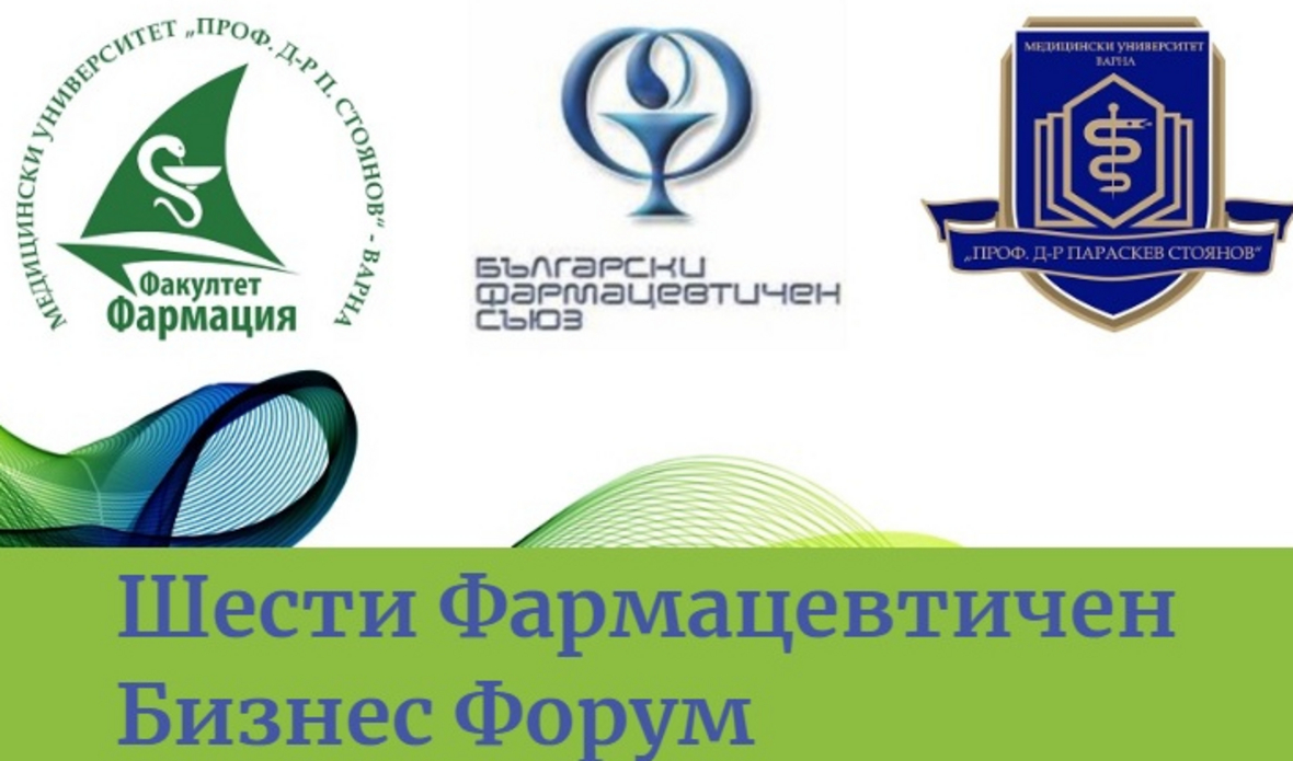 Над 200 участници в Шести фармацевтичен бизнес форум във Варна