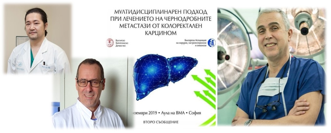Най-добрите чернодробни хирурзи в света оперират на живо по време на форум във ВМА