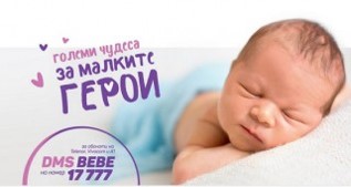 РЕСПИРАТОРНИ НЕОНАТАЛНИ ПРОБЛЕМИ ПРИ НЕДОНОСЕНИ ДЕЦА