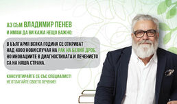 Владимир Пенев: Бъдете навреме – покажете на живота, че го цените!