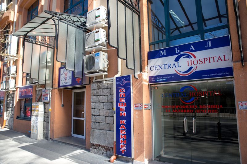 Обслужването в „Централ Хоспитал“ е по-добро, отколкото в Швеция
