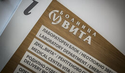 ВИТА обявява БЕЗПЛАТНИ прегледи през март за профилактика и диагностициране на ендометриозата