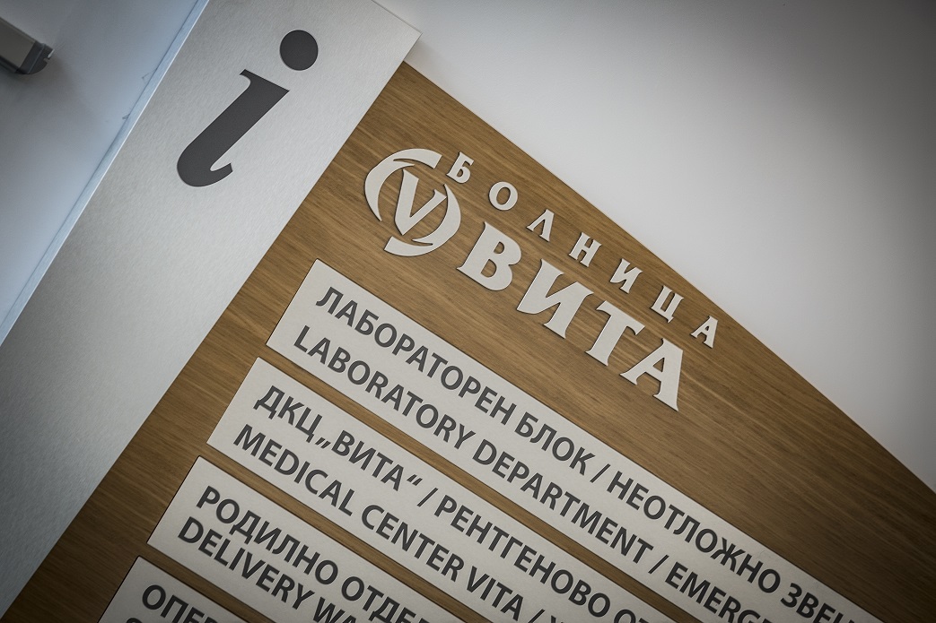 ВИТА обявява БЕЗПЛАТНИ прегледи през март за профилактика и диагностициране на ендометриозата