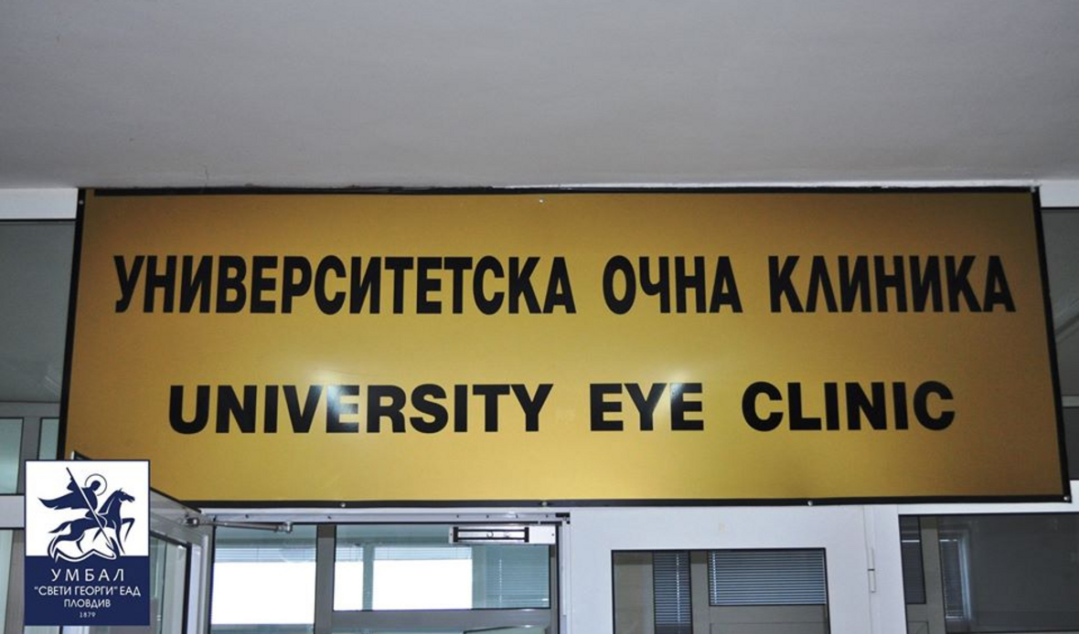 Безплатни прегледи за глаукома и катаракта