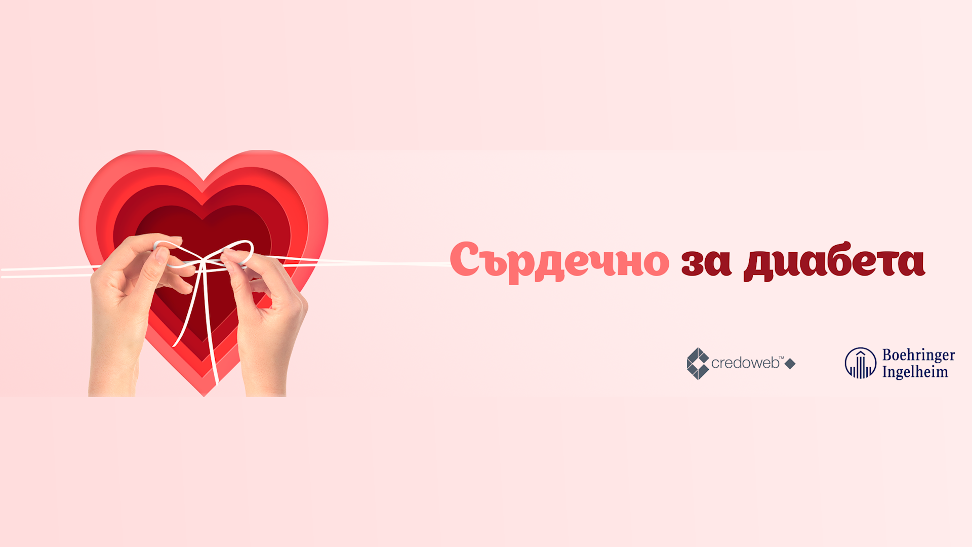 Как пациенти с диабет и сърдечно болни да се пазят от COVID-19