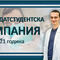 Срокът за онлайн подаване на документи за участие в предварителните изпити в МУ-Варна е удължен