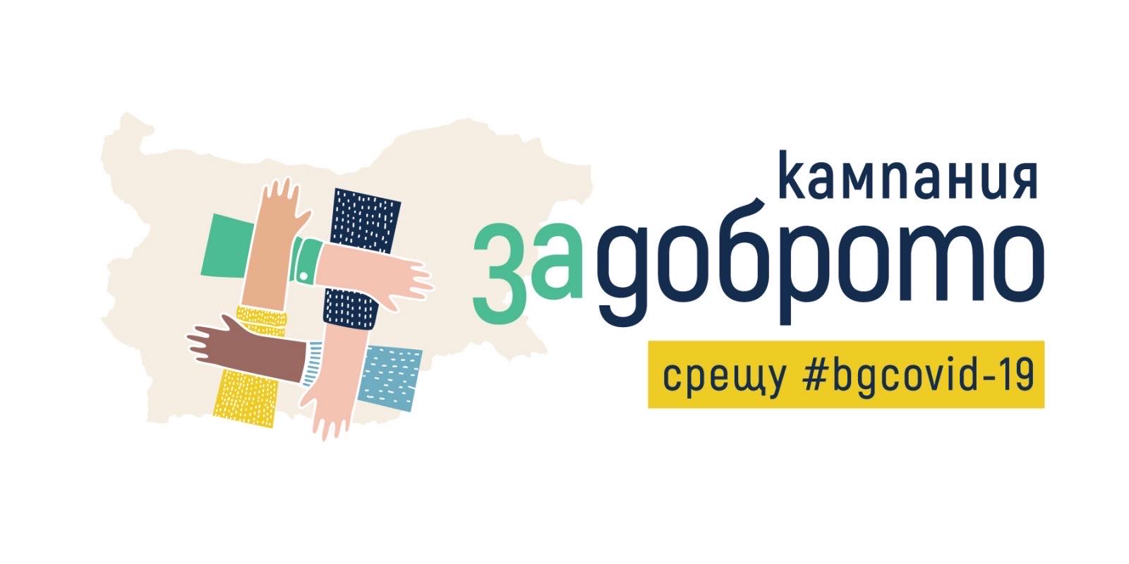 Дарители към лекари: От какво имате нужда?