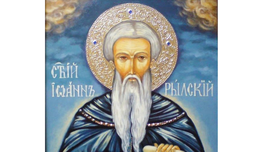 Честит 19 октомври – Ден на българския лекар!