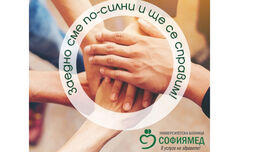 УМБАЛ „Софиямед“ набира доброволци, които да подкрепят екипа в борбата с COVID-19