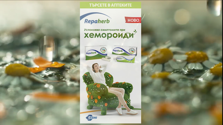 Ефикасен натурален продукт решава проблема с хемороидите