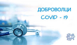 „СБАЛПФЗ-Враца“ ООД търси пет медицински сестри