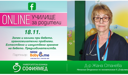 Онлайн Училище за родители: Запек и колики при бебето