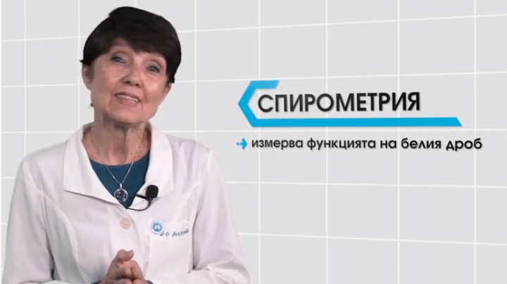 Спирометрия - какво трябва да знаем?