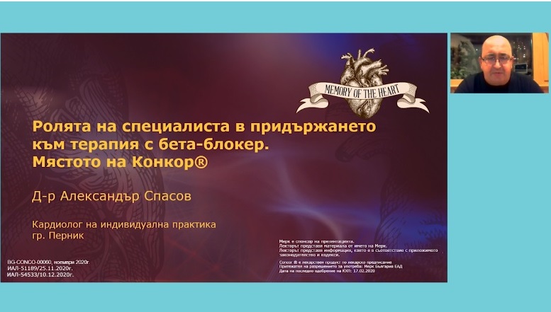 https://www.credoweb.bg/lesson/125882/rolyata-na-spetsialista-v-pridarzhaneto-kam-terapiya-s-beta-bloker-myastoto-na-konkorr-video-prezentatsiya/lesson