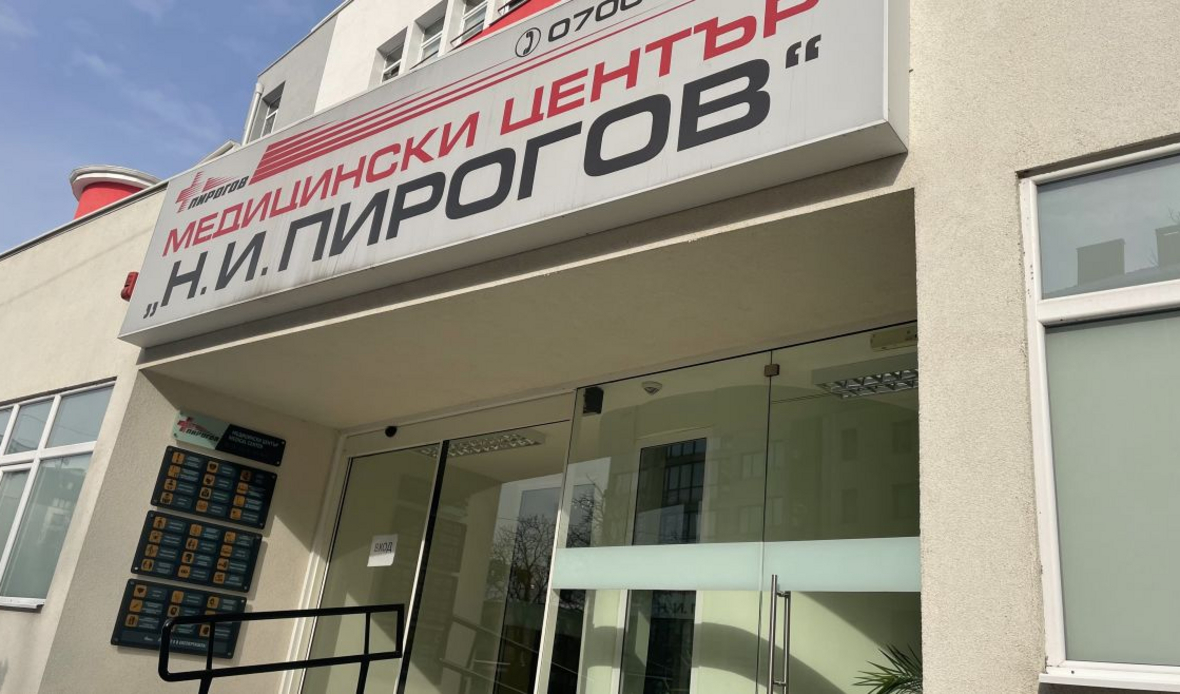 5 зони за ваксинация в „Пирогов“