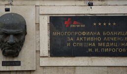 Безплатни прегледи в „Пирогов”