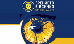 Над 4000 души провериха безплатно зрението си в рамките на скринингова кампания