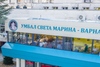Донорска ситуация в УМБАЛ „Св. Марина“ - Варна, даряваме органи на румънски пациенти