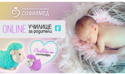 Очаквайте новата програма на Онлайн Училище за родители „Софиямед“ през септември!