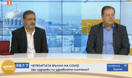 Ще издържи ли здравната система?