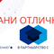 Конкурс - "Отличник в Дигитален Колеж по Диабет"