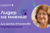 Д-р Донка Атанасова: Има нужда от бизнес академия за млади частни лекари