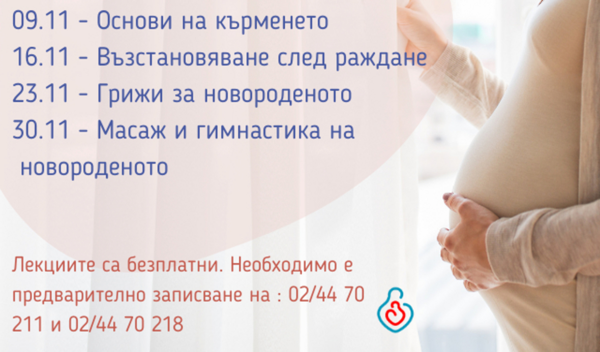 Училище за родители – всяка сряда от 13:30 часа