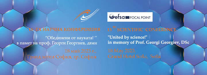 15th Scientific Conference "United by Science", 18 May 2023, Sofia, Bulgaria