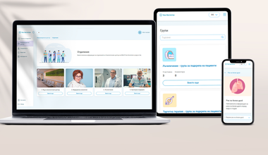 Уни Хоспитал с иновативна онлайн платформа за пациенти с онкозаболявания