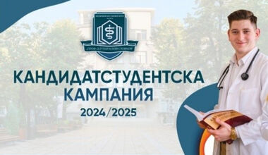 Започва подаването на документи за участие в предварителните изпити в МУ – Варна