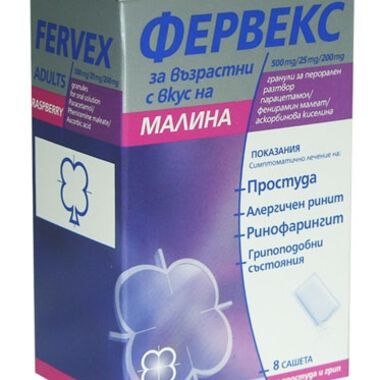 Противогрипният препарат „Фервекс” се изтегля от пазара