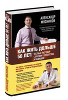 В САЩ лекуват кръвното като на поточна линия, но постигат успехи с "бездушния" си подход
