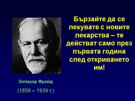 Лечение на метастатичния карцином на млечната жлеза - оттук накъде?