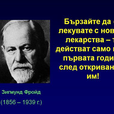 Лечение на метастатичния карцином на млечната жлеза - оттук накъде?
