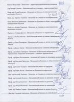 Лекарите в Александровска искат оставката на д-р Румяна Тодорова