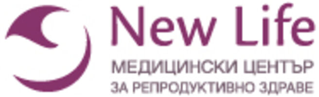 "Ню Лайф- специализиран медицински център по гинекология" отвори врати в Пловдив