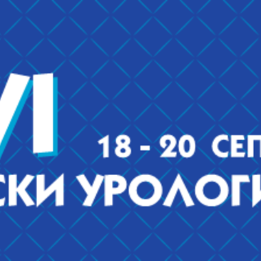 Програма ХХVI-ти Варненски Урологични Дни 18-20 Септември 2014