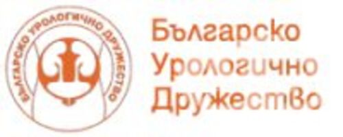 Българските уролози в спор с НЗОК за 8 клинични пътеки