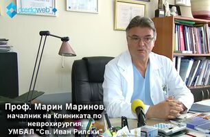 Клиника по неврохирургия - видео представяне